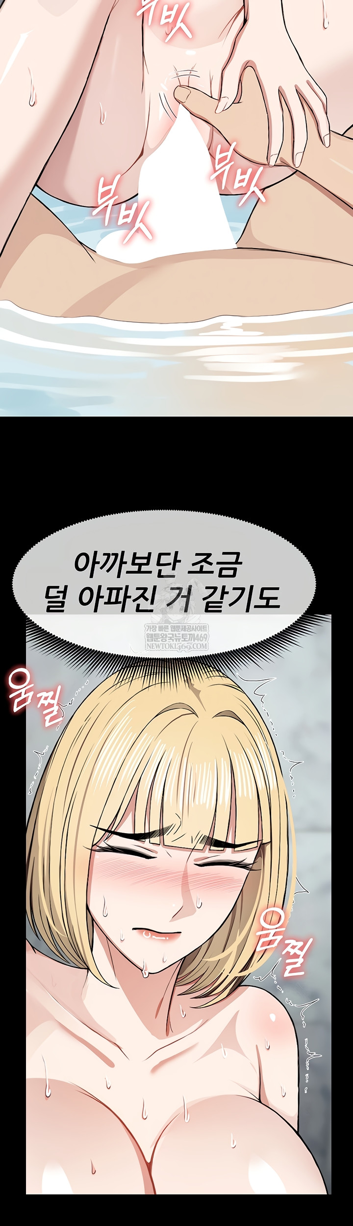 Slaves of the Shelter Raw Chapter 26 - Page 31