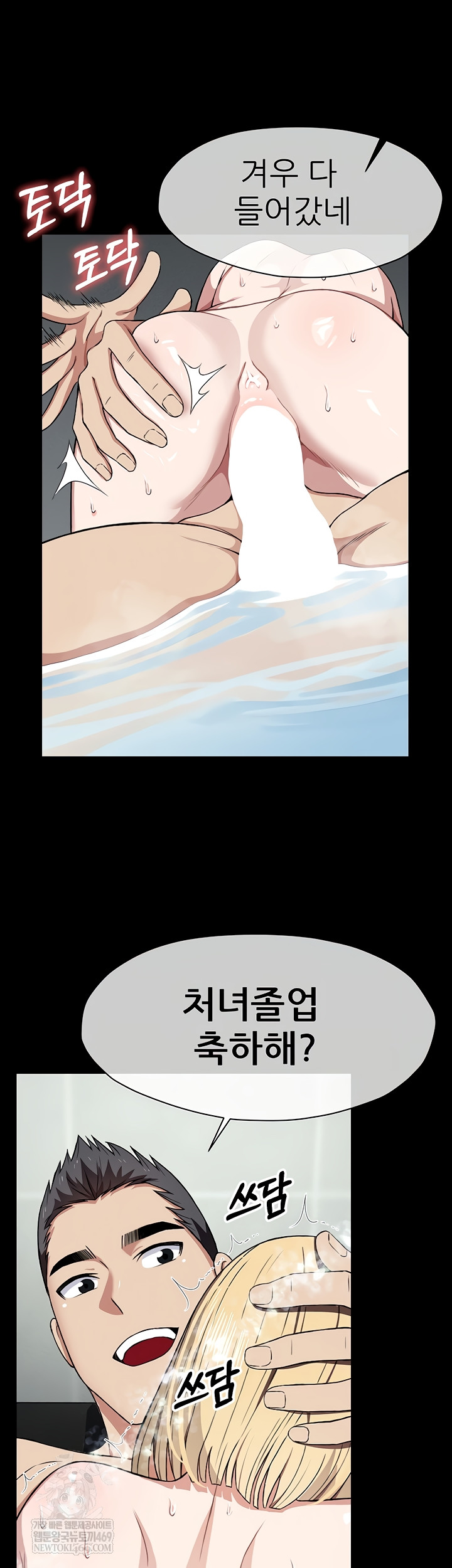 Slaves of the Shelter Raw Chapter 26 - Page 38