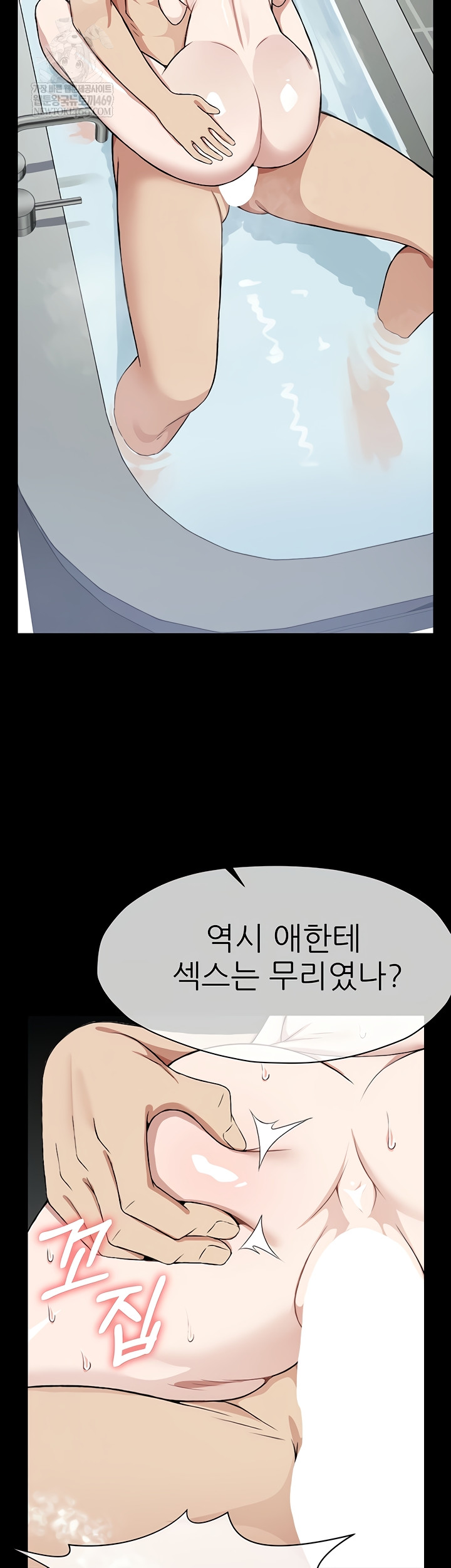 Slaves of the Shelter Raw Chapter 26 - Page 42