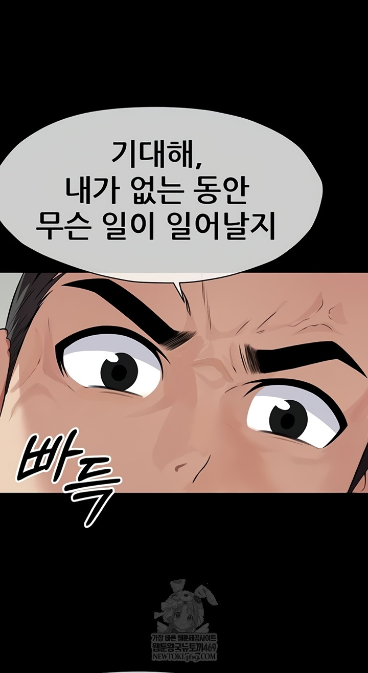 Slaves of the Shelter Raw Chapter 37 - Page 20