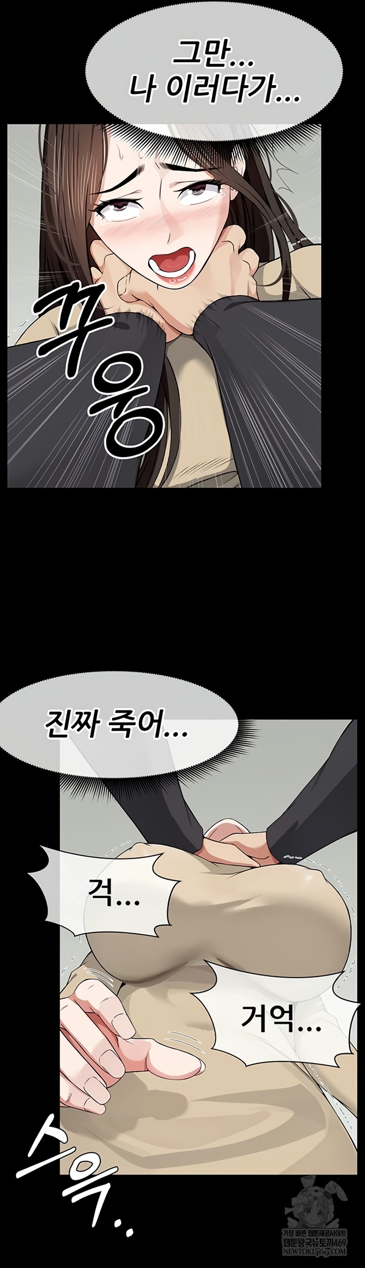 Slaves of the Shelter Raw Chapter 37 - Page 22