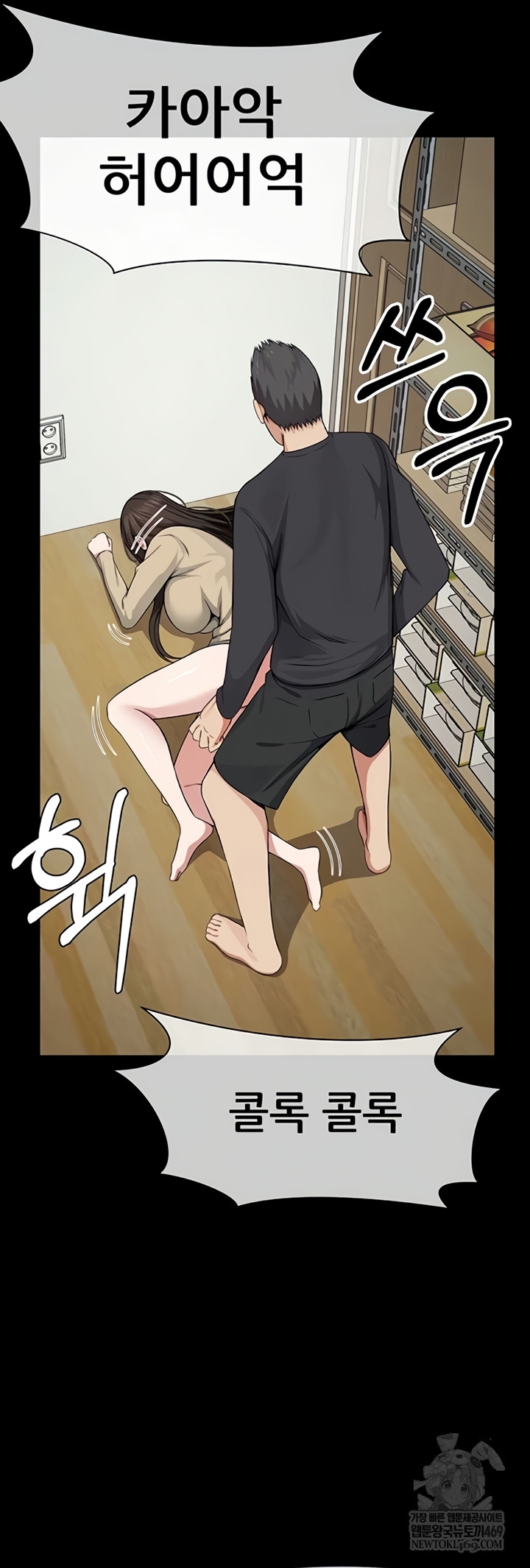 Slaves of the Shelter Raw Chapter 37 - Page 26