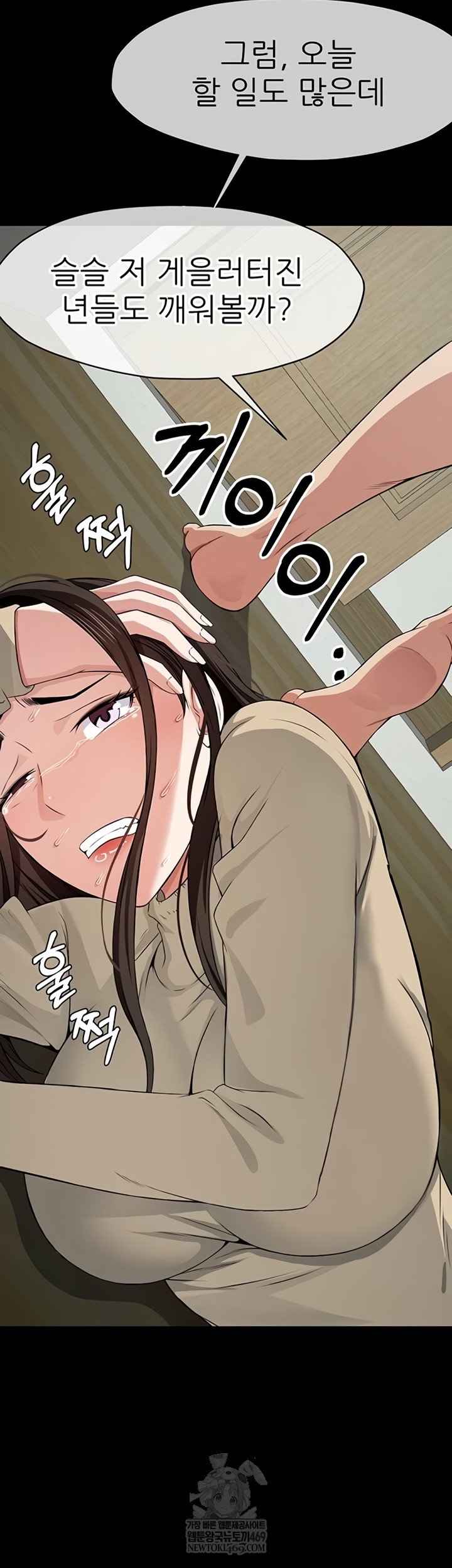 Slaves of the Shelter Raw Chapter 37 - Page 27