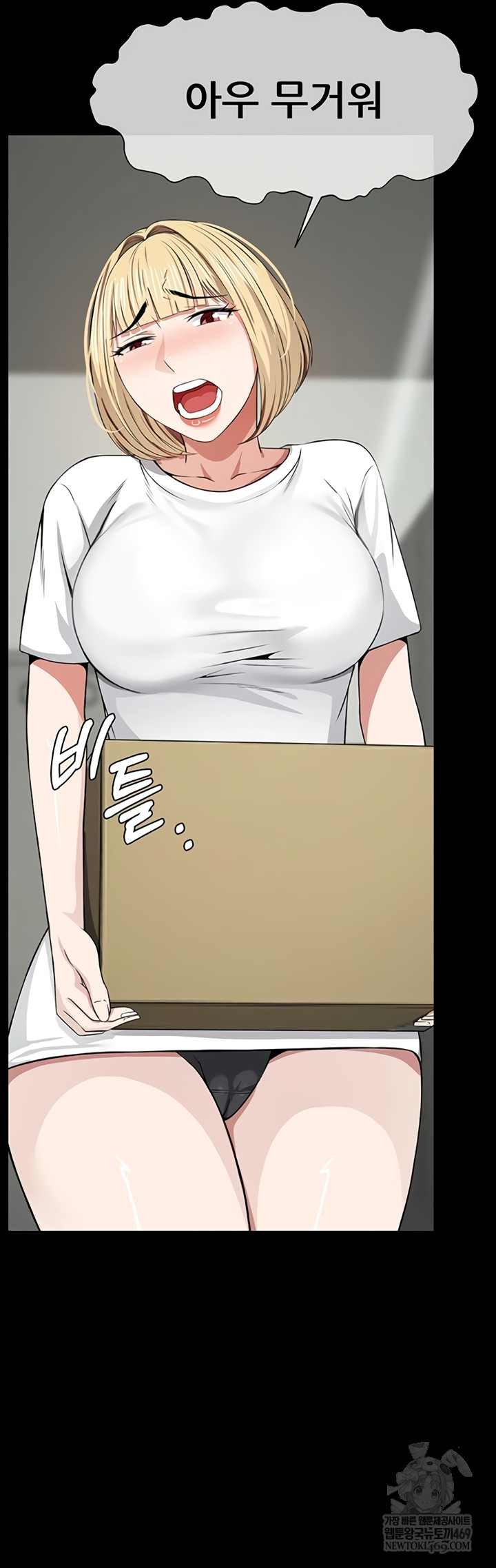 Slaves of the Shelter Raw Chapter 37 - Page 29