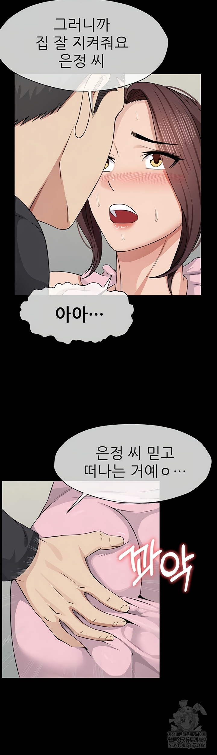 Slaves of the Shelter Raw Chapter 37 - Page 42