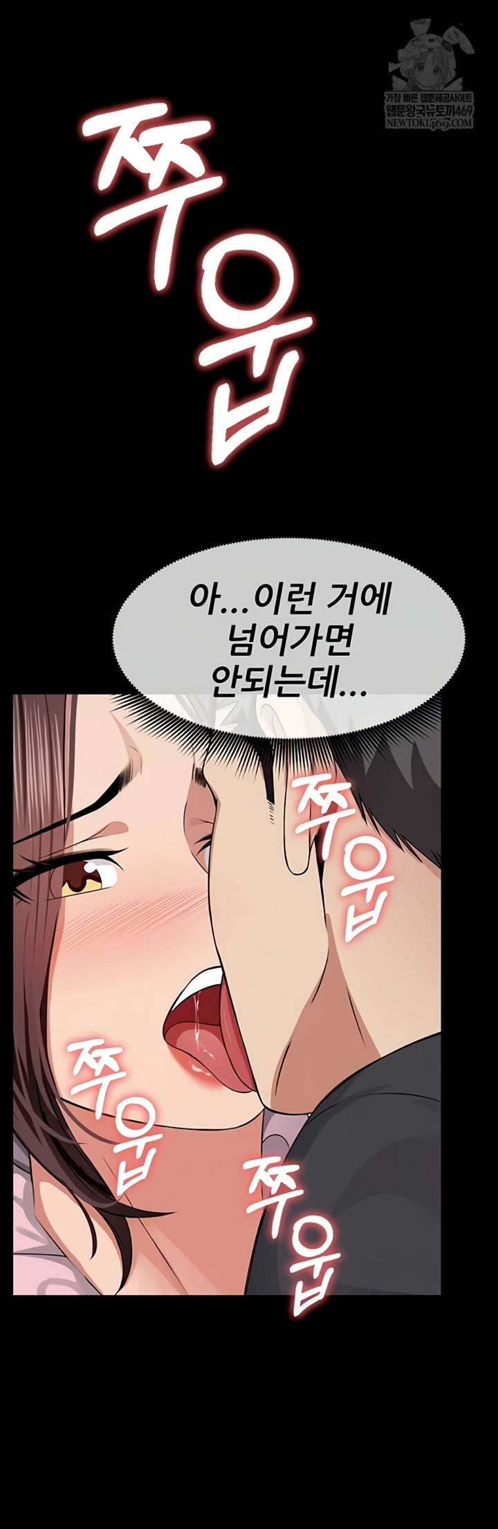 Slaves of the Shelter Raw Chapter 37 - Page 46