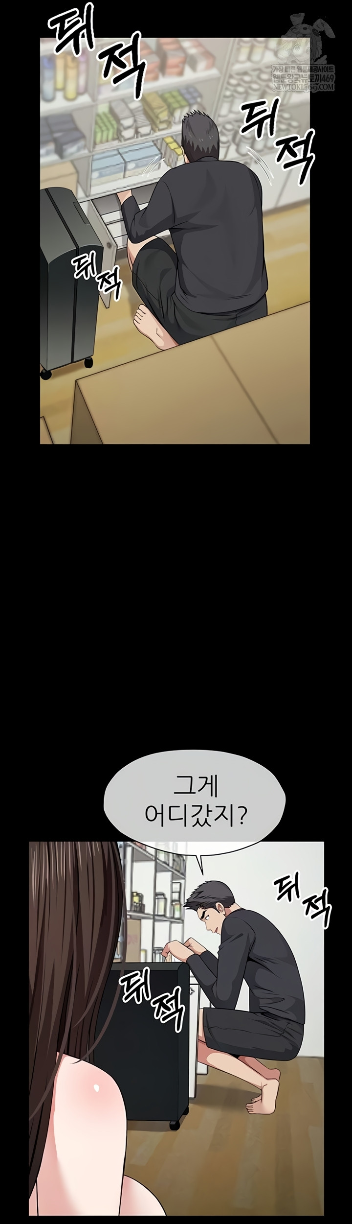 Slaves of the Shelter Raw Chapter 37 - Page 7