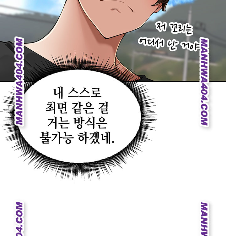 The Village’s Special Law Raw Chapter 28 - Page 10