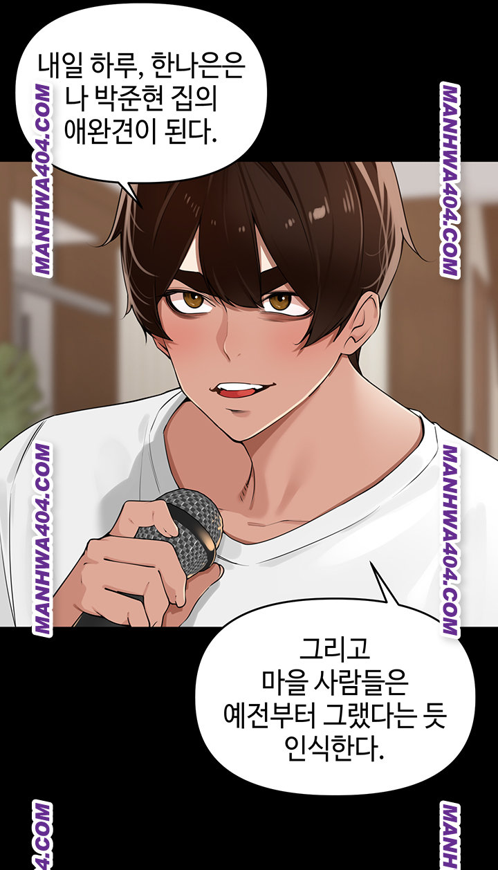 The Village’s Special Law Raw Chapter 28 - Page 2