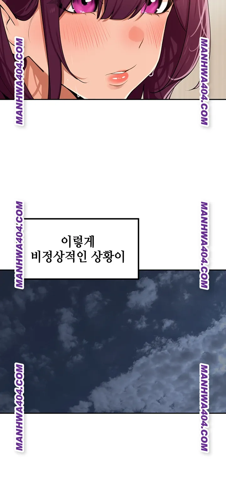 The Village’s Special Law Raw Chapter 30 - Page 32