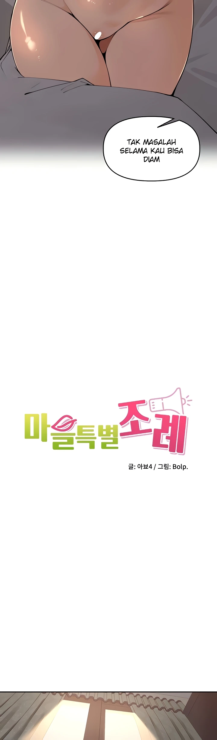 The Village’s Special Law Raw Chapter 47 - Page 5