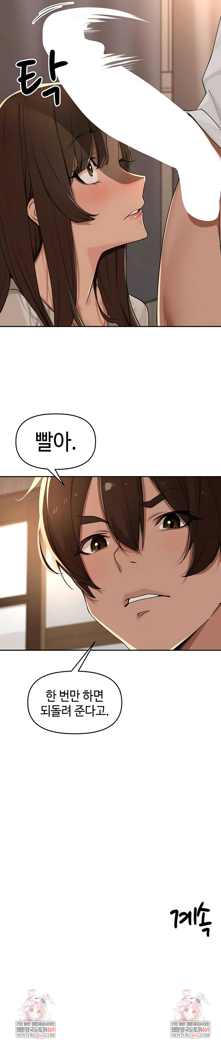 The Village’s Special Law Raw Chapter 56 - Page 6