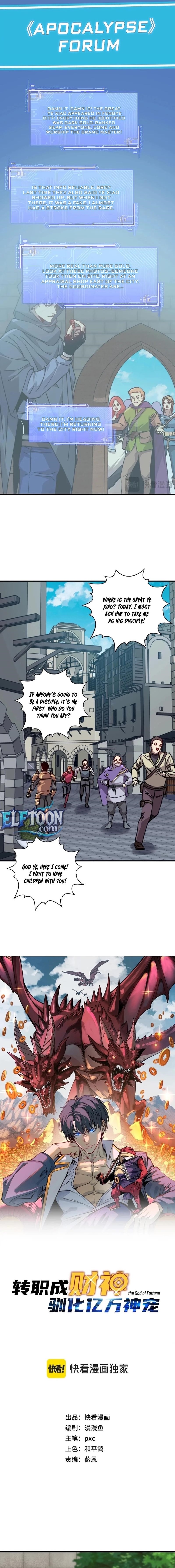 Starting as the God of Wealth, Taming Billions of Divine Pets! Chapter 18 - Page 1