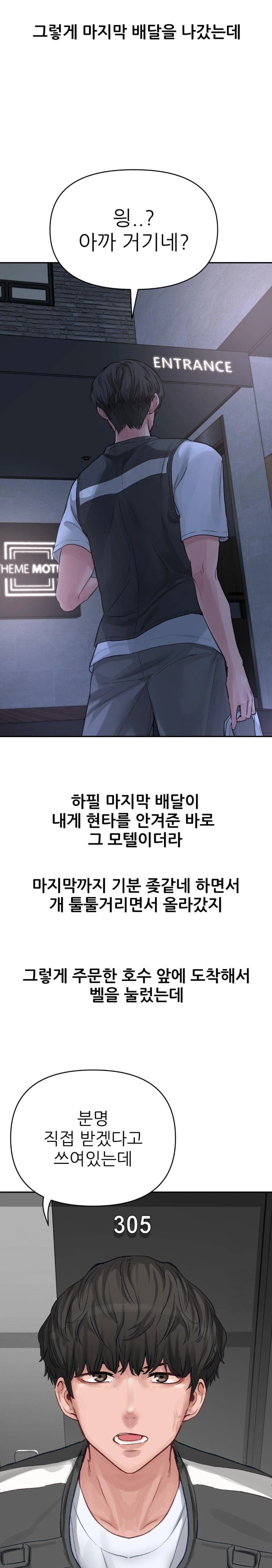 Why is This True? Raw Chapter 1 - Page 13