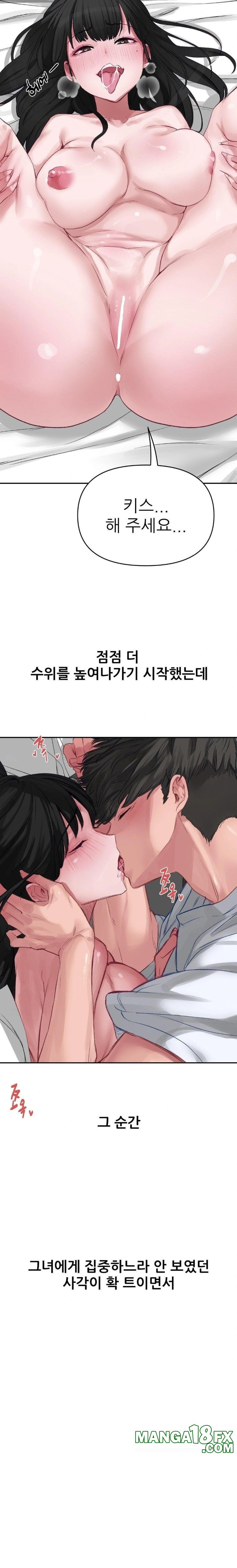 Why is This True? Raw Chapter 1 - Page 21