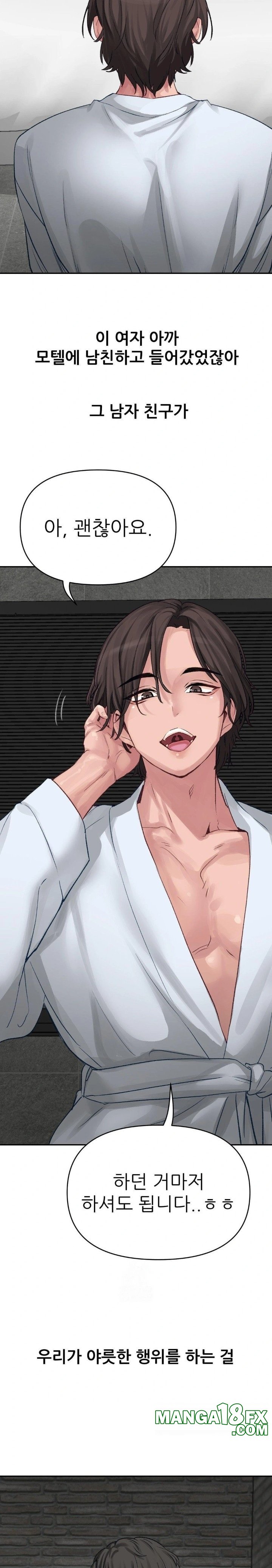 Why is This True? Raw Chapter 1 - Page 23