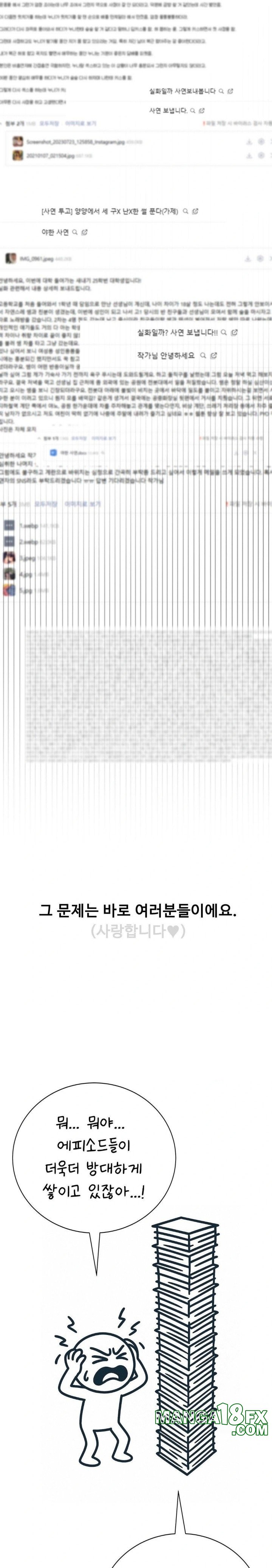 Why is This True? Raw Chapter 1 - Page 4