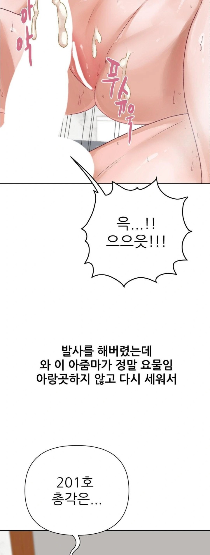 Why is This True? Raw Chapter 10 - Page 21