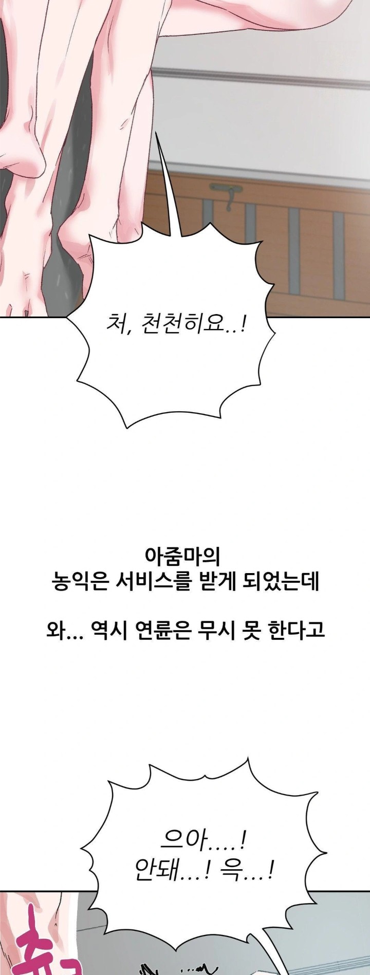 Why is This True? Raw Chapter 10 - Page 4