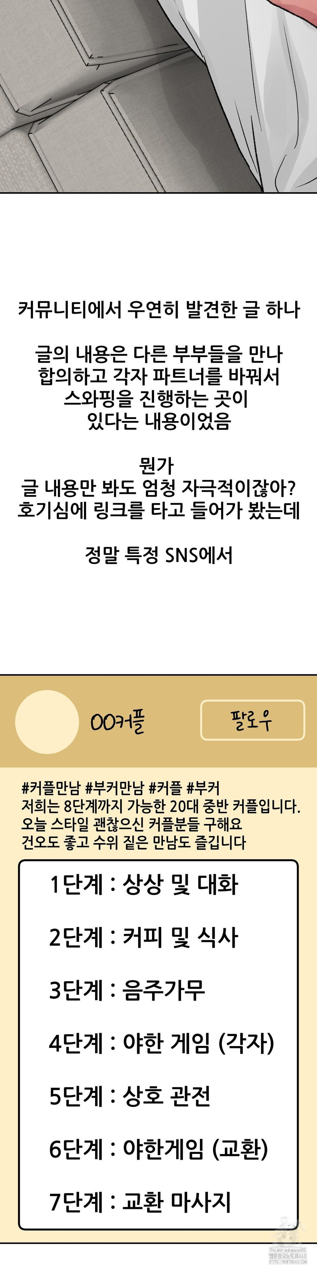 Why is This True? Raw Chapter 11 - Page 11