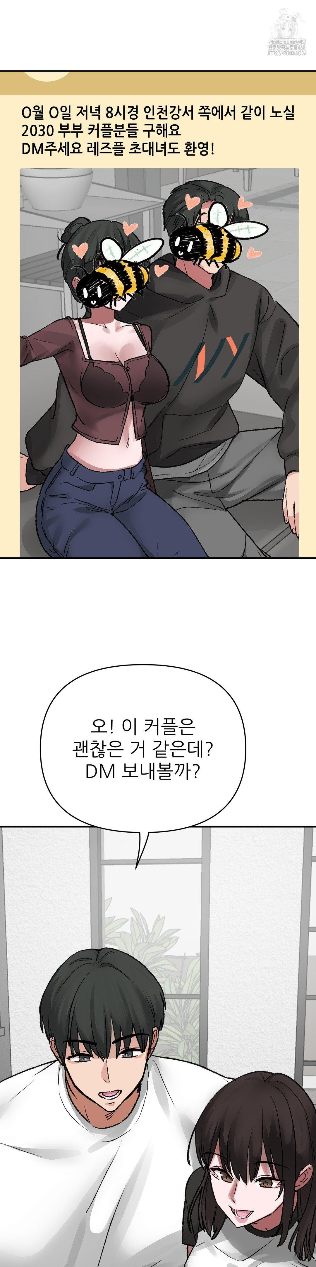 Why is This True? Raw Chapter 11 - Page 16