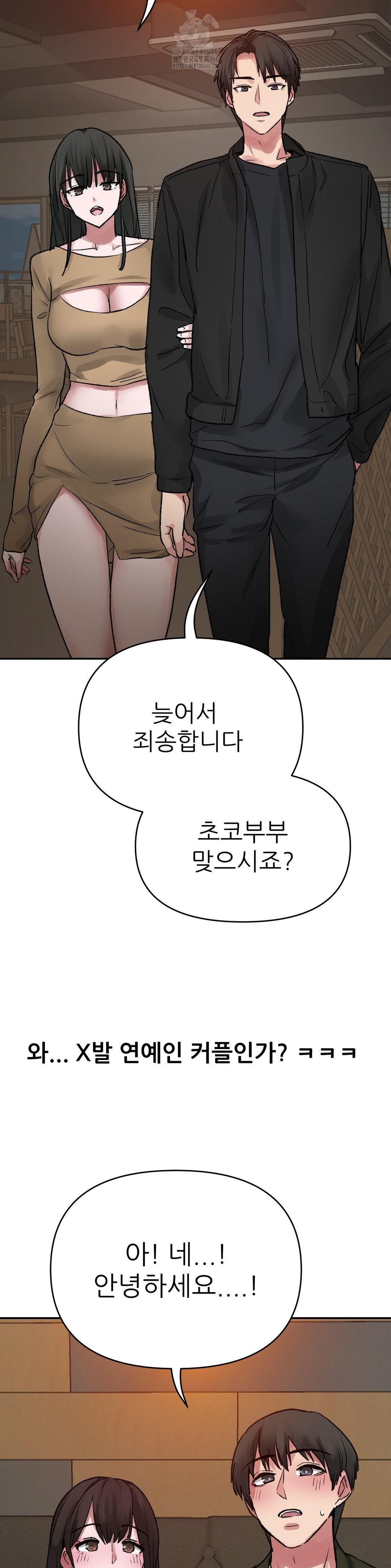 Why is This True? Raw Chapter 11 - Page 25