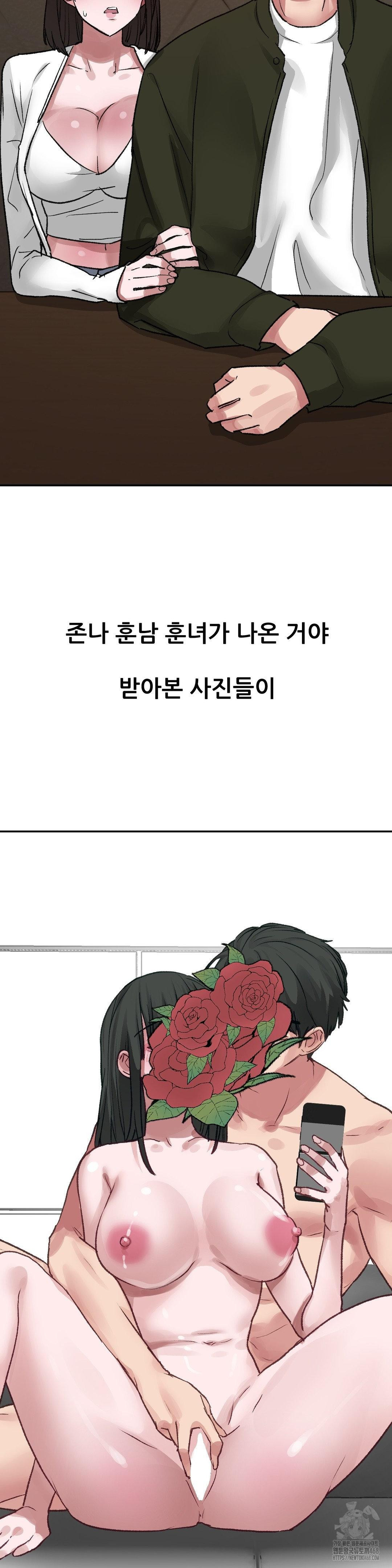 Why is This True? Raw Chapter 11 - Page 26