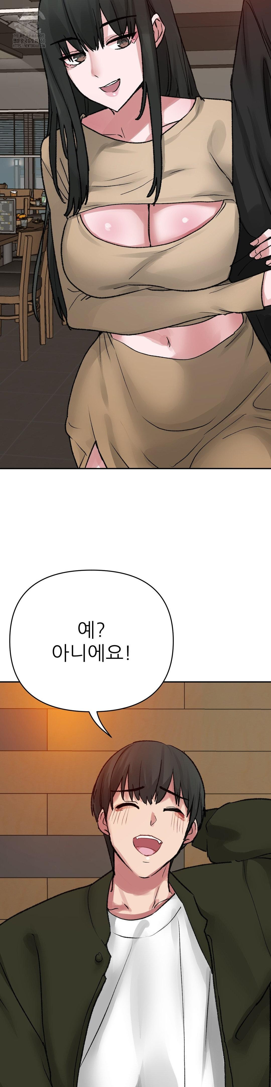 Why is This True? Raw Chapter 11 - Page 29