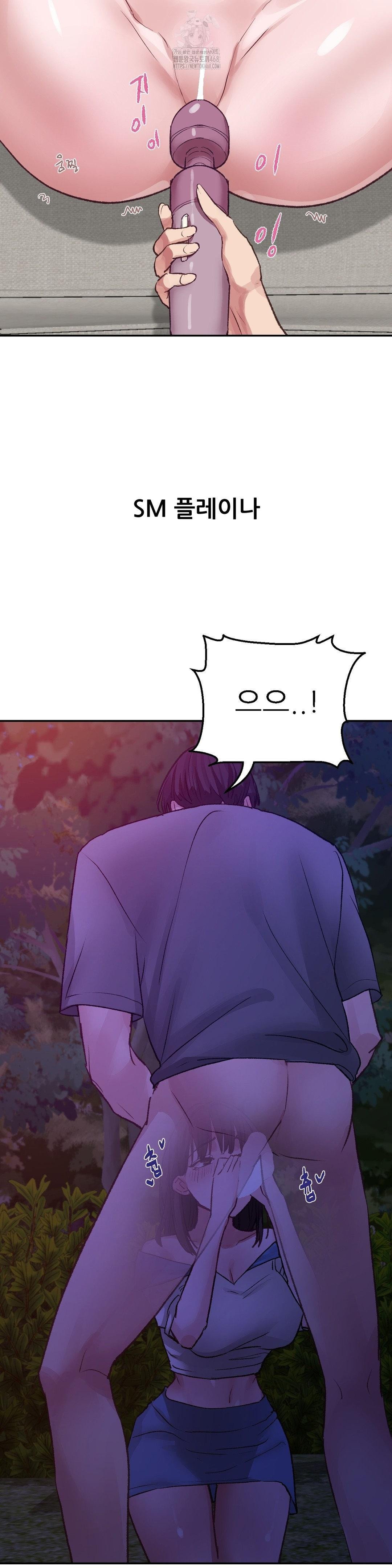 Why is This True? Raw Chapter 11 - Page 5