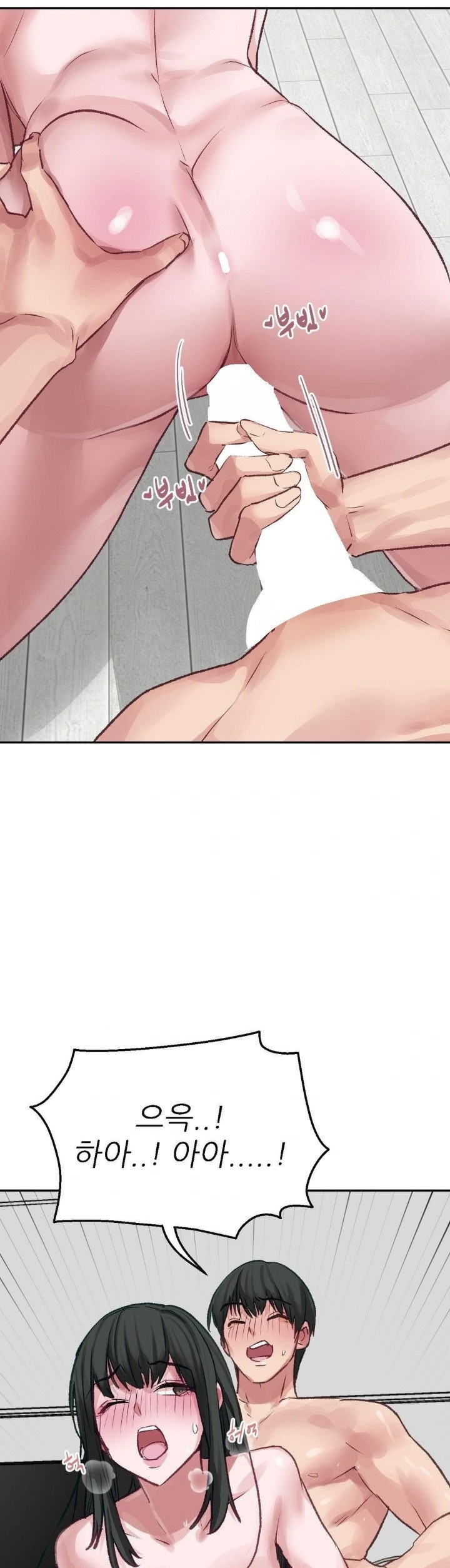 Why is This True? Raw Chapter 12 - Page 10