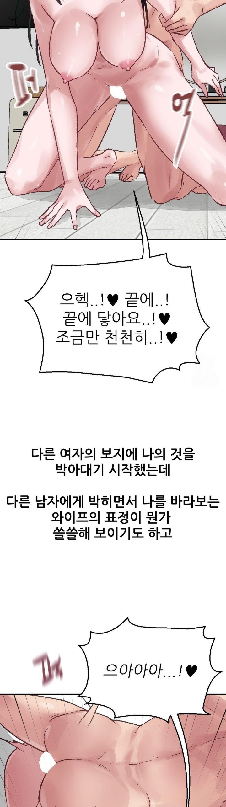 Why is This True? Raw Chapter 12 - Page 11