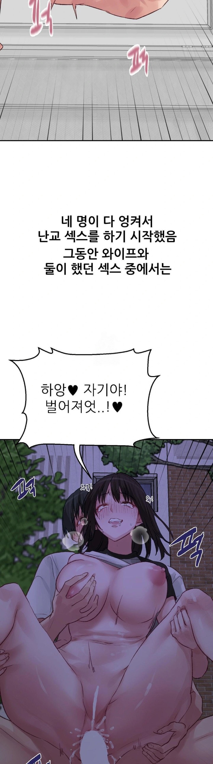 Why is This True? Raw Chapter 12 - Page 15