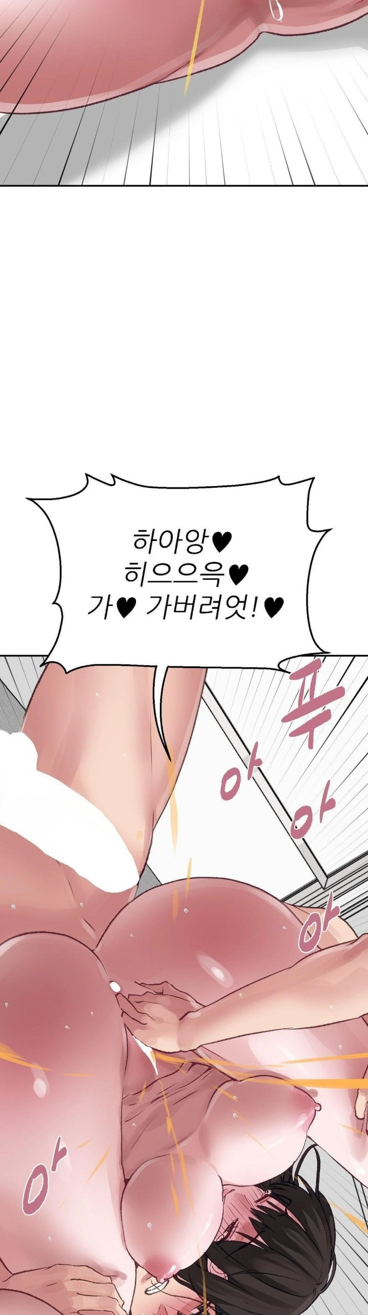 Why is This True? Raw Chapter 12 - Page 23