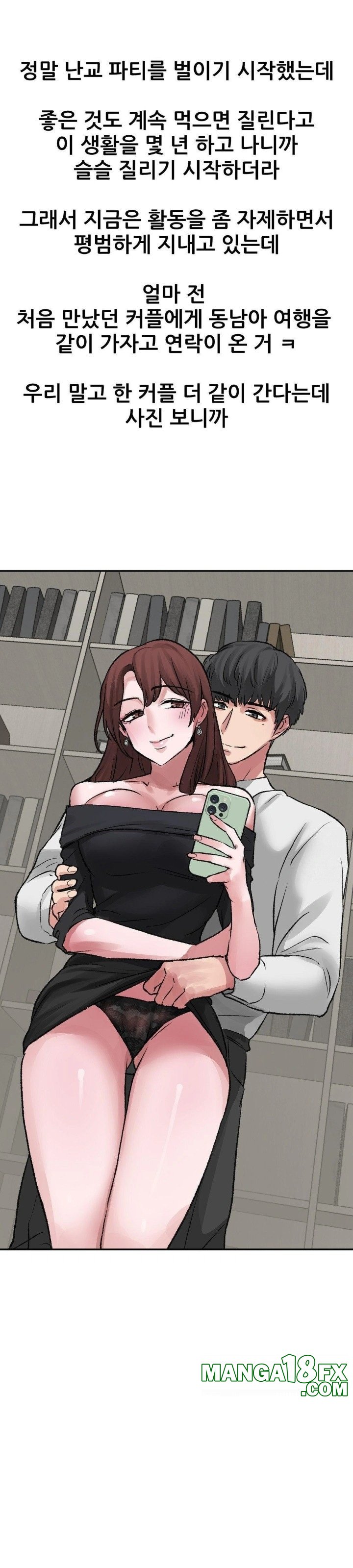 Why is This True? Raw Chapter 12 - Page 28