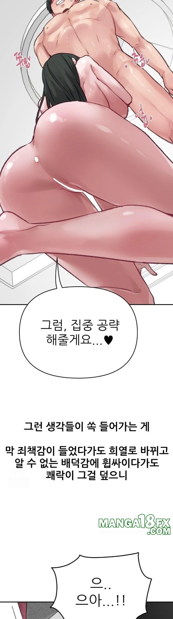 Why is This True? Raw Chapter 12 - Page 6