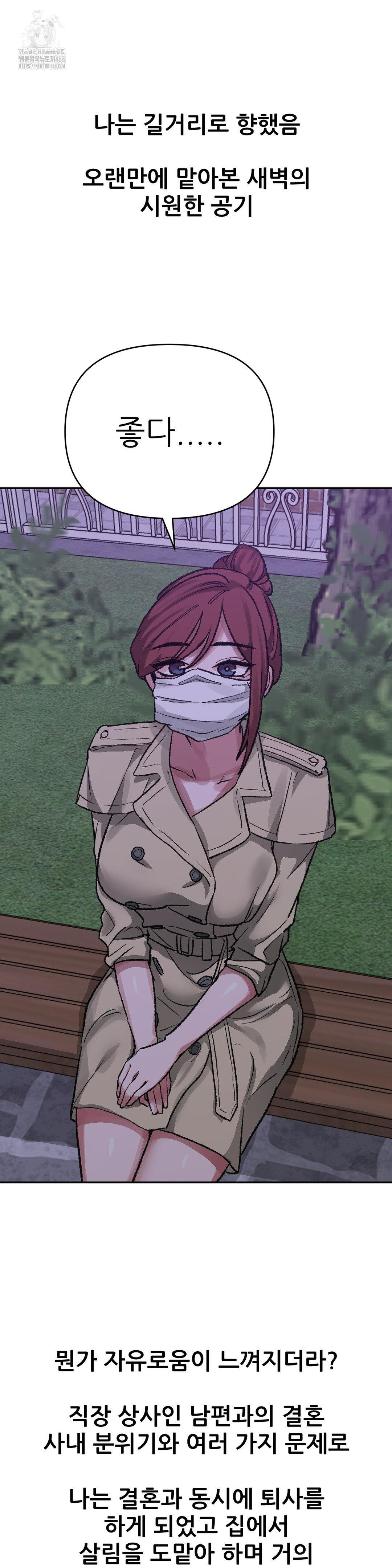 Why is This True? Raw Chapter 13 - Page 15