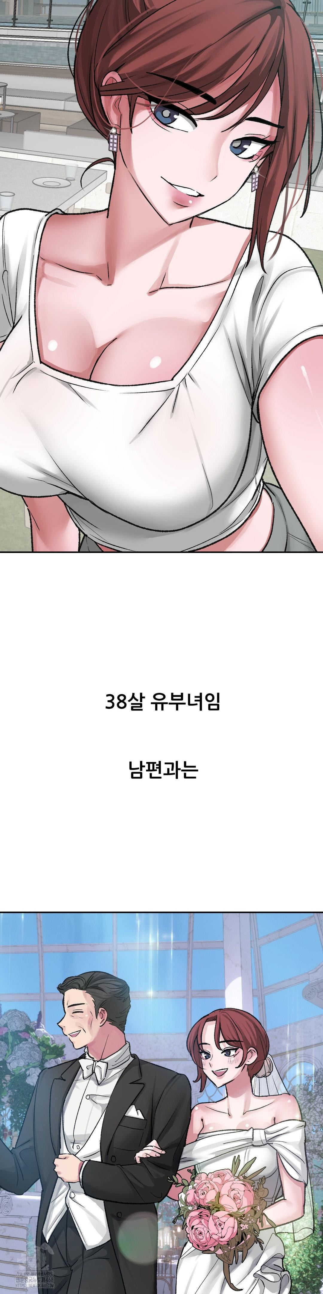 Why is This True? Raw Chapter 13 - Page 2