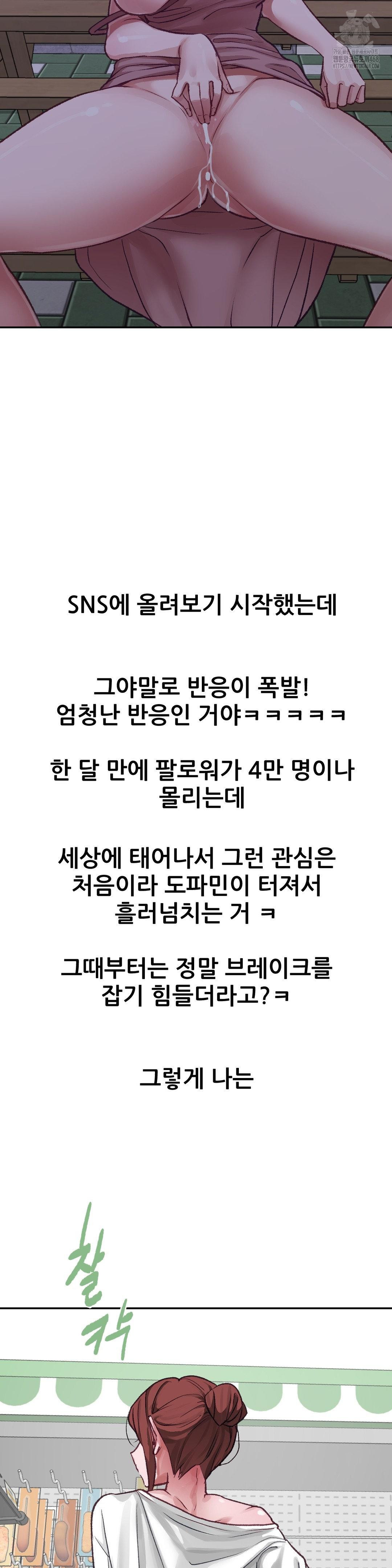 Why is This True? Raw Chapter 13 - Page 22