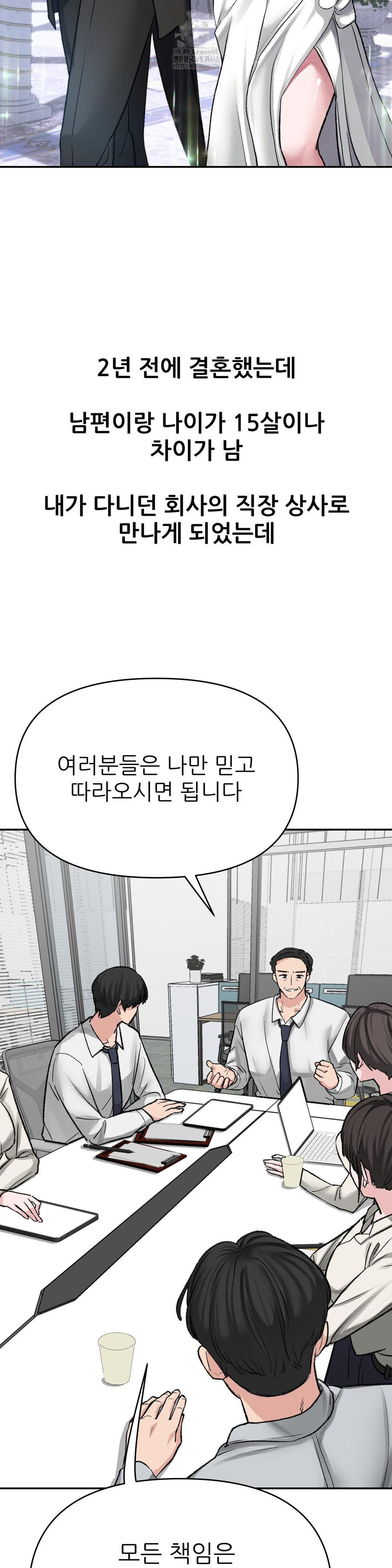 Why is This True? Raw Chapter 13 - Page 3