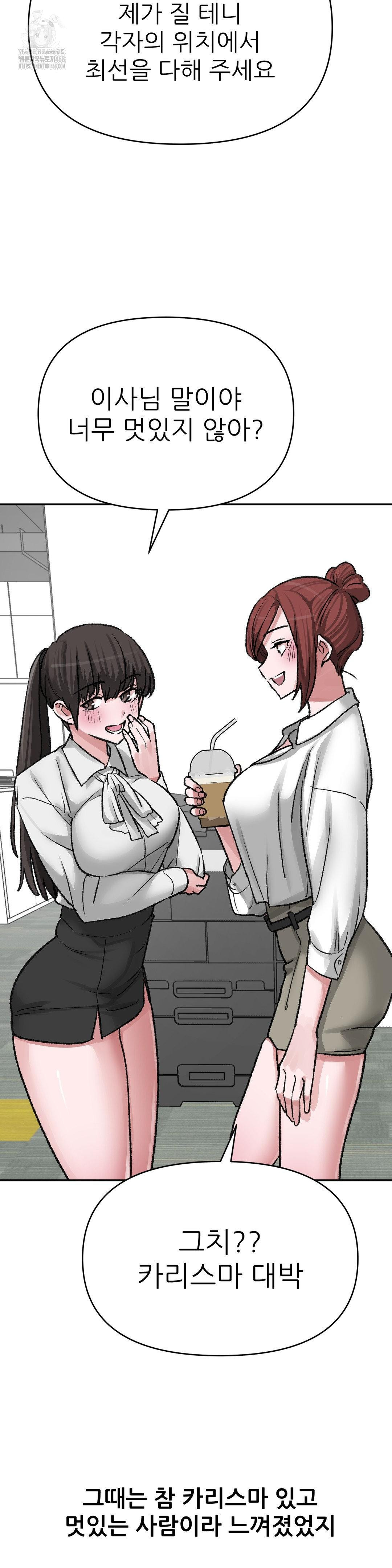 Why is This True? Raw Chapter 13 - Page 4