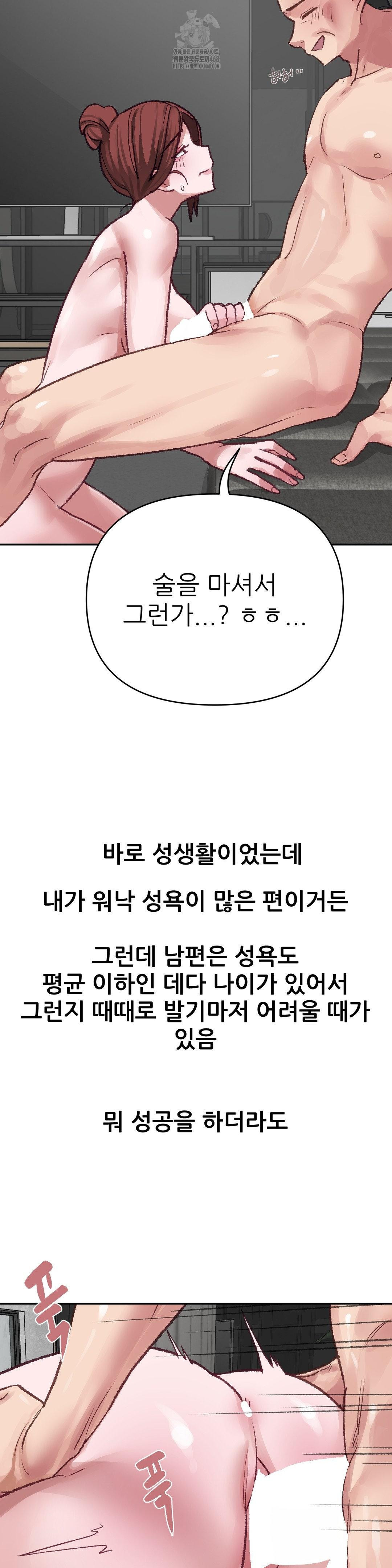 Why is This True? Raw Chapter 13 - Page 6