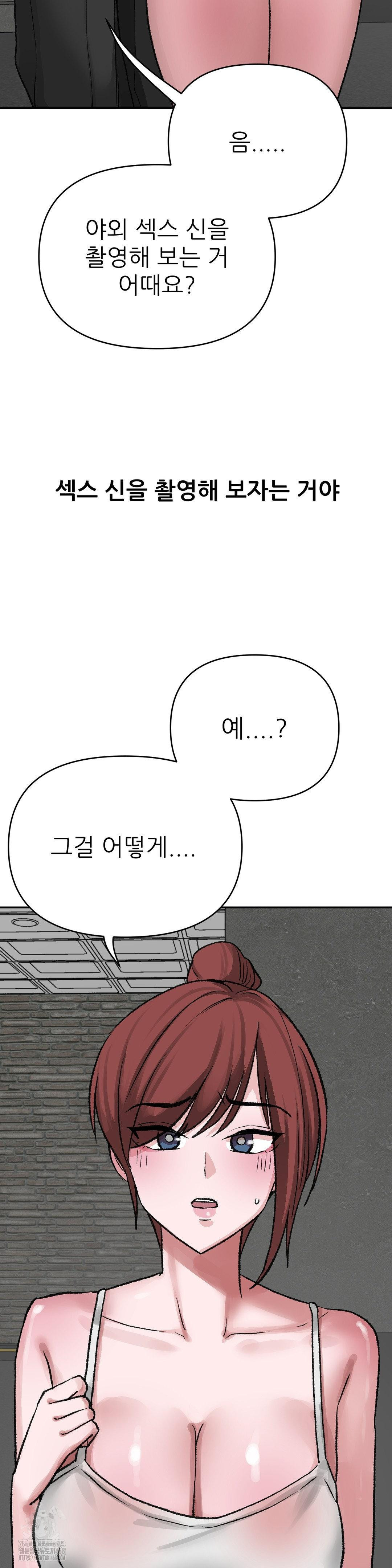 Why is This True? Raw Chapter 14 - Page 12