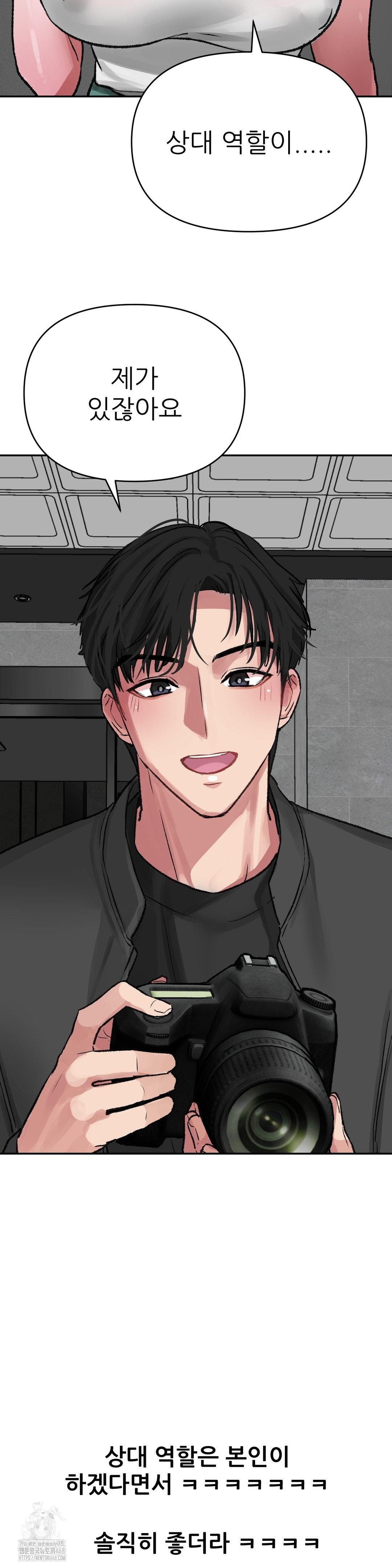 Why is This True? Raw Chapter 14 - Page 13