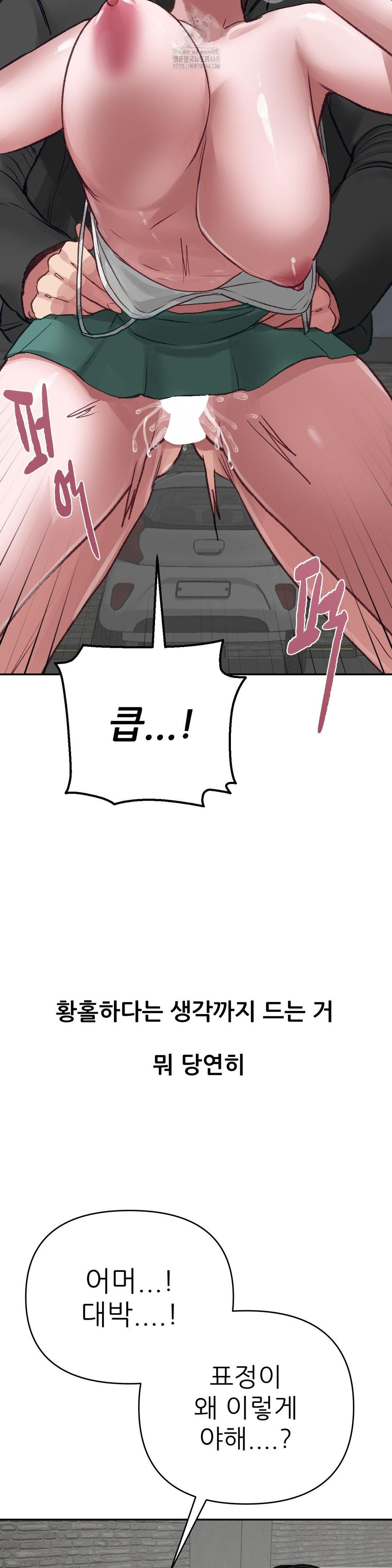 Why is This True? Raw Chapter 14 - Page 18