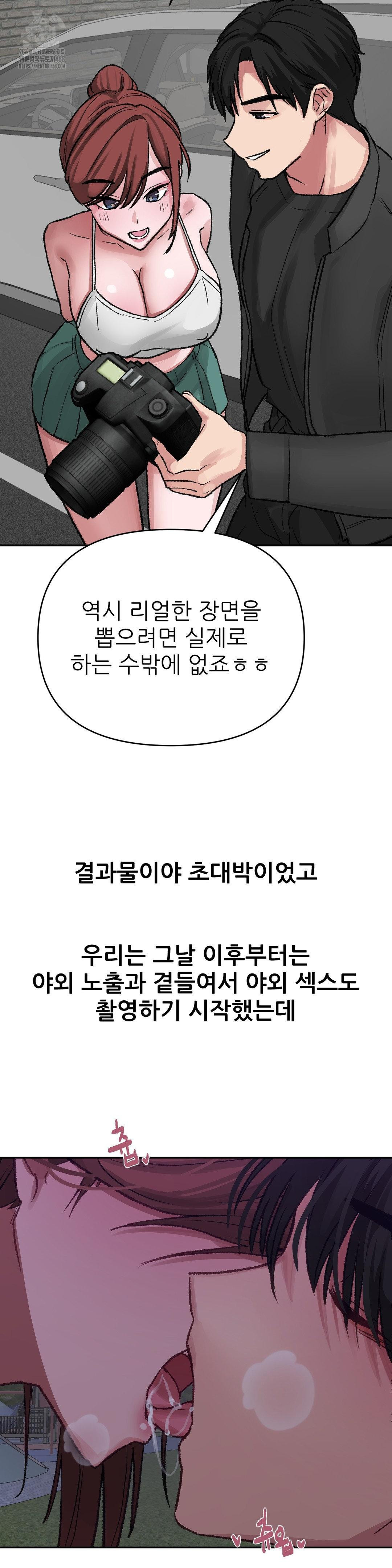 Why is This True? Raw Chapter 14 - Page 19