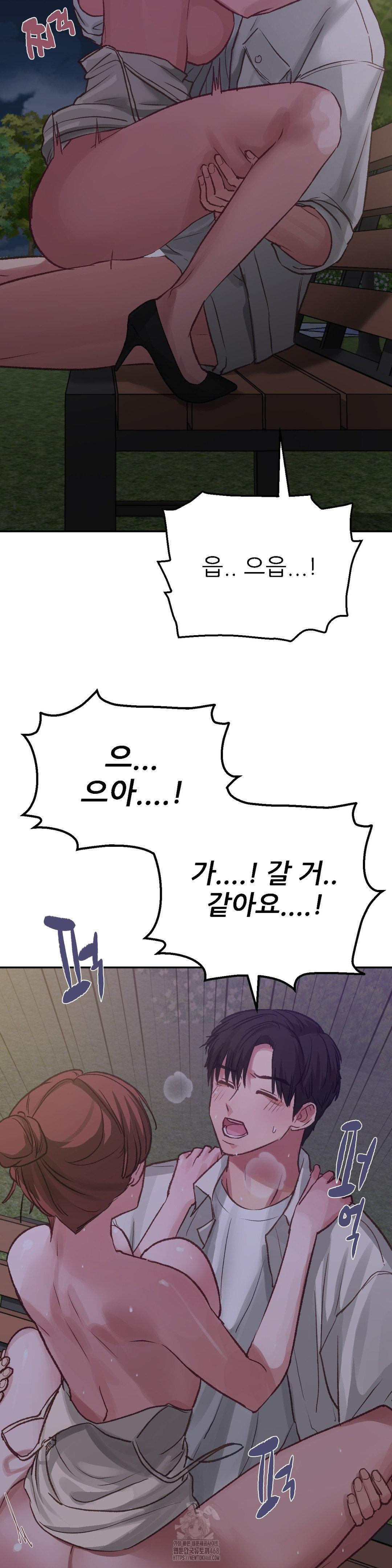 Why is This True? Raw Chapter 14 - Page 21