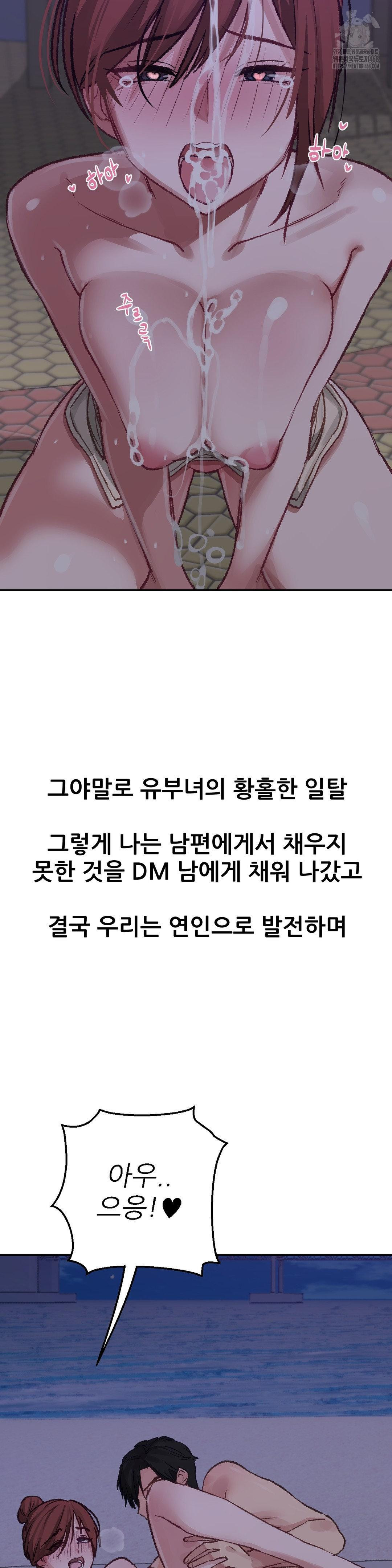 Why is This True? Raw Chapter 14 - Page 24