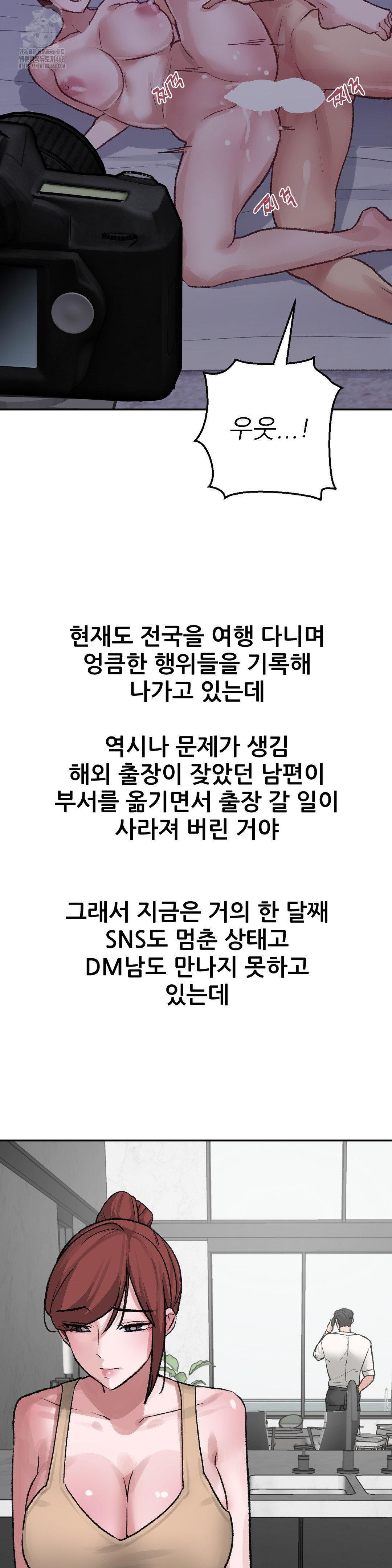 Why is This True? Raw Chapter 14 - Page 25