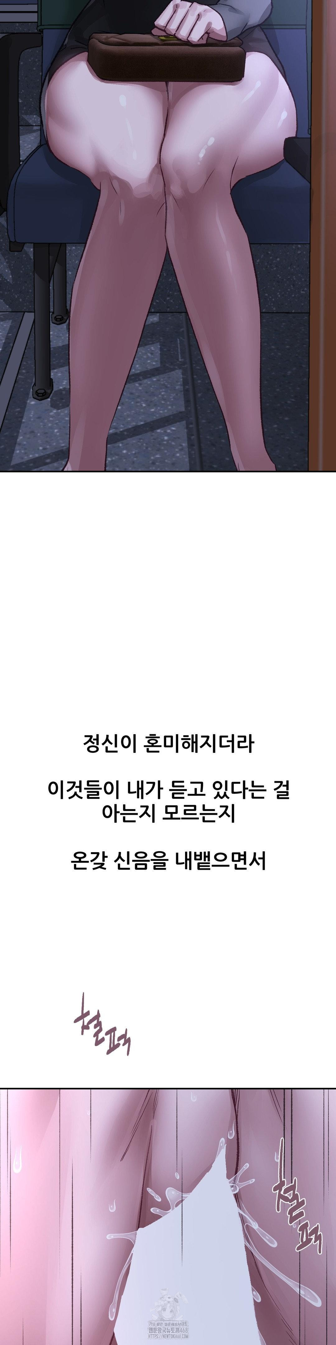 Why is This True? Raw Chapter 16 - Page 17