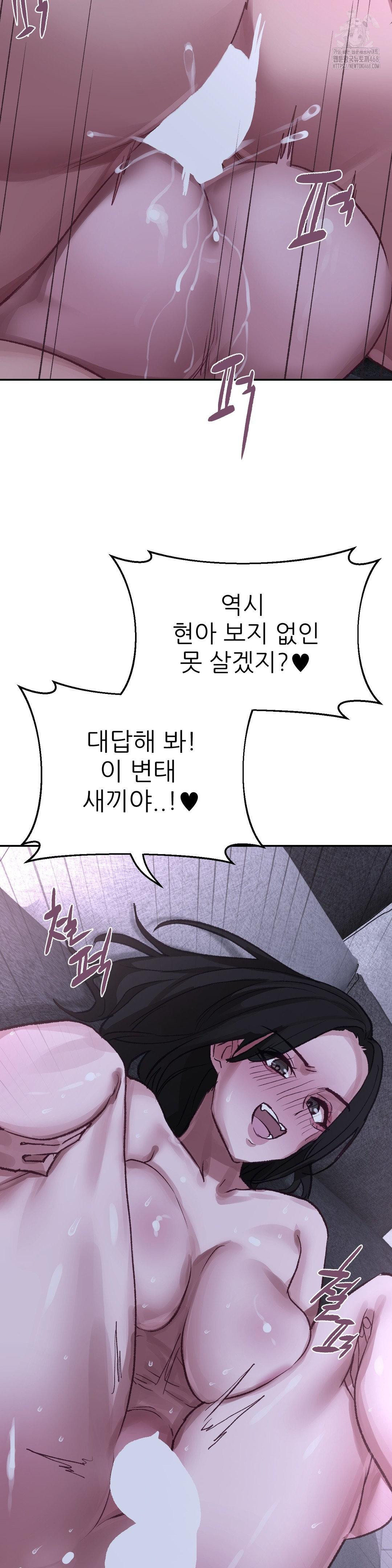 Why is This True? Raw Chapter 16 - Page 21